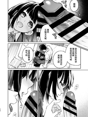 [循環 (二三月そう)] 小さな音 大きいココロ 前編｜娇弱的话音 宽广的胸怀 前篇 [欶澜汉化组]_106_jgoa