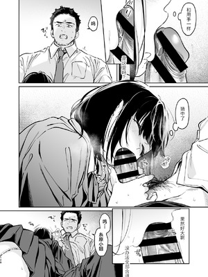 [循環 (二三月そう)] 小さな音 大きいココロ 前編｜娇弱的话音 宽广的胸怀 前篇 [欶澜汉化组]_108_xjft