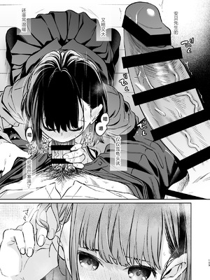 [循環 (二三月そう)] 小さな音 大きいココロ 前編｜娇弱的话音 宽广的胸怀 前篇 [欶澜汉化组]_109_dgik