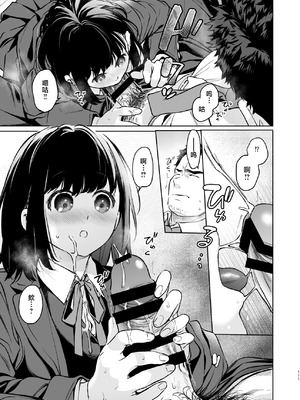 [循環 (二三月そう)] 小さな音 大きいココロ 前編｜娇弱的话音 宽广的胸怀 前篇 [欶澜汉化组]_111_kjil