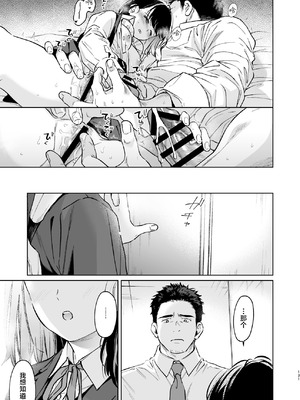 [循環 (二三月そう)] 小さな音 大きいココロ 前編｜娇弱的话音 宽广的胸怀 前篇 [欶澜汉化组]_121_osvr