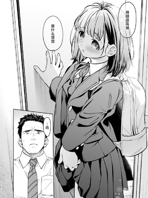 [循環 (二三月そう)] 小さな音 大きいココロ 前編｜娇弱的话音 宽广的胸怀 前篇 [欶澜汉化组]_122_lnkg