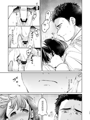 [循環 (二三月そう)] 小さな音 大きいココロ 前編｜娇弱的话音 宽广的胸怀 前篇 [欶澜汉化组]_125_lwty