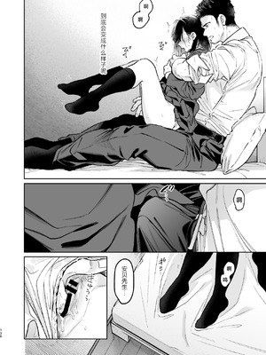 [循環 (二三月そう)] 小さな音 大きいココロ 前編｜娇弱的话音 宽广的胸怀 前篇 [欶澜汉化组]_126_phsf