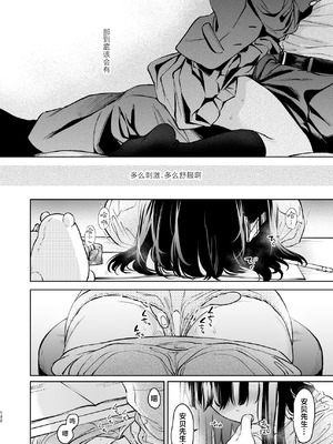 [循環 (二三月そう)] 小さな音 大きいココロ 前編｜娇弱的话音 宽广的胸怀 前篇 [欶澜汉化组]_132_hsfs