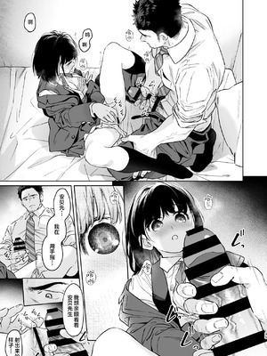 [循環 (二三月そう)] 小さな音 大きいココロ 前編｜娇弱的话音 宽广的胸怀 前篇 [欶澜汉化组]_135_hdgi