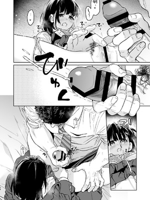 [循環 (二三月そう)] 小さな音 大きいココロ 前編｜娇弱的话音 宽广的胸怀 前篇 [欶澜汉化组]_136_koaq