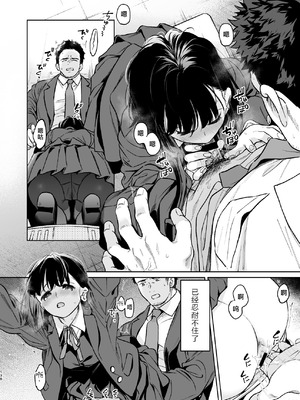 [循環 (二三月そう)] 小さな音 大きいココロ 前編｜娇弱的话音 宽广的胸怀 前篇 [欶澜汉化组]_138_qufg