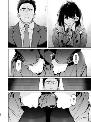 [循環 (二三月そう)] 小さな音 大きいココロ 前編｜娇弱的话音 宽广的胸怀 前篇 [欶澜汉化组]_142_tkgi