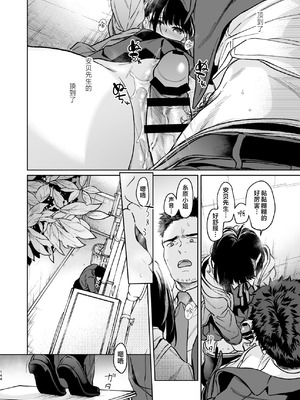 [循環 (二三月そう)] 小さな音 大きいココロ 前編｜娇弱的话音 宽广的胸怀 前篇 [欶澜汉化组]_144_ywas