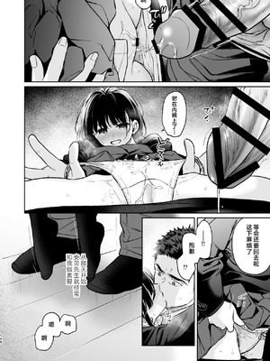 [循環 (二三月そう)] 小さな音 大きいココロ 前編｜娇弱的话音 宽广的胸怀 前篇 [欶澜汉化组]_148_kvsl