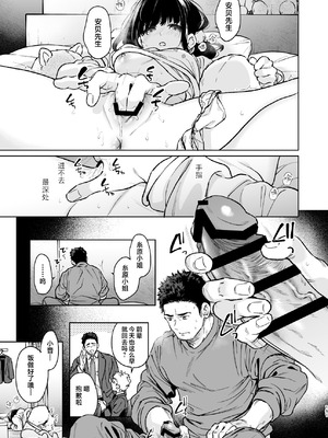 [循環 (二三月そう)] 小さな音 大きいココロ 前編｜娇弱的话音 宽广的胸怀 前篇 [欶澜汉化组]_151_vetb