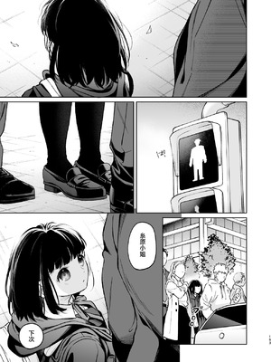 [循環 (二三月そう)] 小さな音 大きいココロ 前編｜娇弱的话音 宽广的胸怀 前篇 [欶澜汉化组]_153_vcld