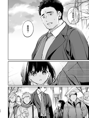 [循環 (二三月そう)] 小さな音 大きいココロ 前編｜娇弱的话音 宽广的胸怀 前篇 [欶澜汉化组]_154_xvyk