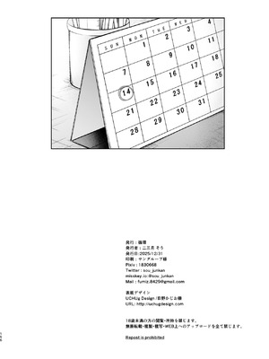 [循環 (二三月そう)] 小さな音 大きいココロ 前編｜娇弱的话音 宽广的胸怀 前篇 [欶澜汉化组]_156_kcci