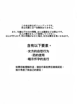 [悪狐亭(あくや)] CANDY MOON NIGHT (IdentityV)[中国翻訳]_03_fvic