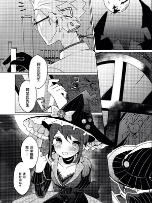 [悪狐亭(あくや)] CANDY MOON NIGHT (IdentityV)[中国翻訳]_04_brva