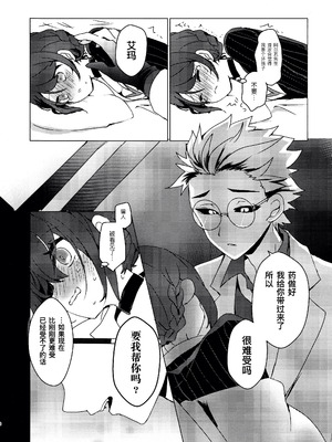 [悪狐亭(あくや)] CANDY MOON NIGHT (IdentityV)[中国翻訳]_08_puwq