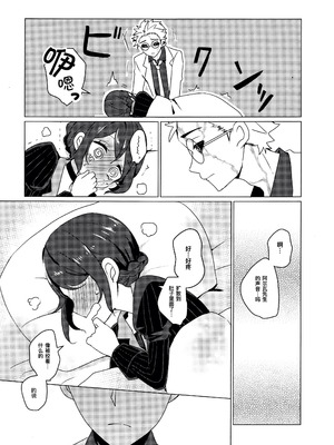 [悪狐亭(あくや)] CANDY MOON NIGHT (IdentityV)[中国翻訳]_09_tbsh