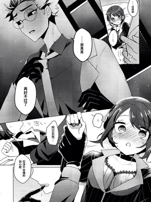 [悪狐亭(あくや)] CANDY MOON NIGHT (IdentityV)[中国翻訳]_10_cnlt