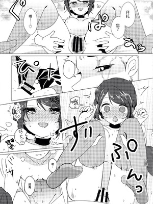 [悪狐亭(あくや)] CANDY MOON NIGHT (IdentityV)[中国翻訳]_15_urrj