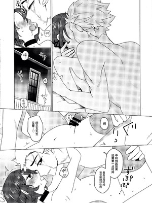 [悪狐亭(あくや)] CANDY MOON NIGHT (IdentityV)[中国翻訳]_20_fnuy