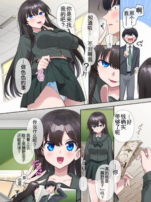 [皆月なななのTS千一夜 (柊ぽぷら)] キミノカタチニナル〜放課後変身TS遊戯〜 [DL版] [ai翻译]_03_pley