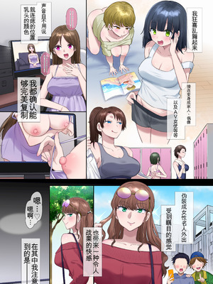 [皆月なななのTS千一夜 (柊ぽぷら)] キミノカタチニナル〜放課後変身TS遊戯〜 [DL版] [ai翻译]_05_ymbh