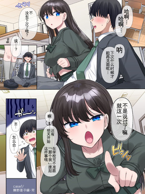 [皆月なななのTS千一夜 (柊ぽぷら)] キミノカタチニナル〜放課後変身TS遊戯〜 [DL版] [ai翻译]_16_oyiw