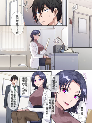 [皆月なななのTS千一夜 (柊ぽぷら)] キミノカタチニナル〜放課後変身TS遊戯〜 [DL版] [ai翻译]_17_muvj