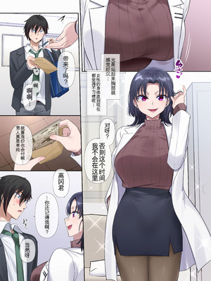 [皆月なななのTS千一夜 (柊ぽぷら)] キミノカタチニナル〜放課後変身TS遊戯〜 [DL版] [ai翻译]_18_ydek