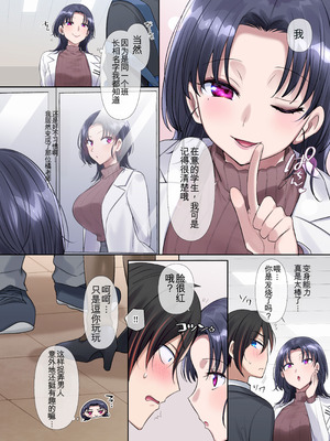 [皆月なななのTS千一夜 (柊ぽぷら)] キミノカタチニナル〜放課後変身TS遊戯〜 [DL版] [ai翻译]_19_vxef