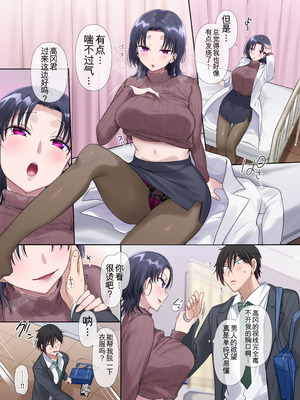 [皆月なななのTS千一夜 (柊ぽぷら)] キミノカタチニナル〜放課後変身TS遊戯〜 [DL版] [ai翻译]_20_erof