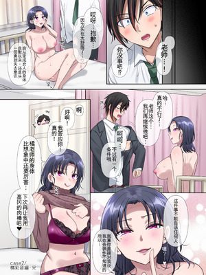 [皆月なななのTS千一夜 (柊ぽぷら)] キミノカタチニナル〜放課後変身TS遊戯〜 [DL版] [ai翻译]_34_gwrn