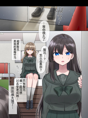 [皆月なななのTS千一夜 (柊ぽぷら)] キミノカタチニナル〜放課後変身TS遊戯〜 [DL版] [ai翻译]_35_sjno