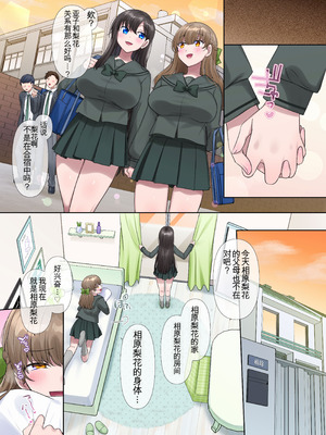 [皆月なななのTS千一夜 (柊ぽぷら)] キミノカタチニナル〜放課後変身TS遊戯〜 [DL版] [ai翻译]_48_rtma