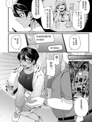 [鮭とば! (鮭ちゃん)] ボーイッシュJK パパ活に堕ちる [中国翻訳] [DL版]_03_uyob