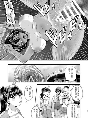 [鮭とば! (鮭ちゃん)] ボーイッシュJK パパ活に堕ちる [中国翻訳] [DL版]_28_neen