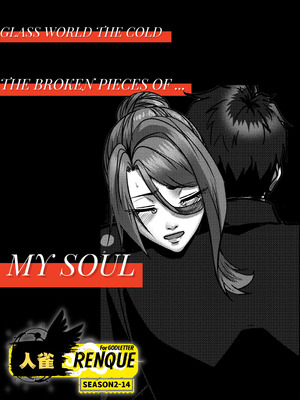 [Godletter] 人雀 S2.14 无码版 [中文翻译]_05_bwdl