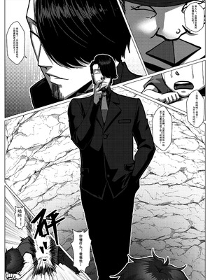 [Godletter] 人雀 S2.14 无码版 [中文翻译]_08_mjte