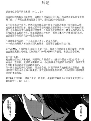 [Godletter] 人雀 S2.14 无码版 [中文翻译]_51_djca