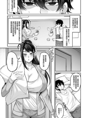 [仁志田メガネ] 義姉さんはママになりたい [中国翻訳]_03_hbcp