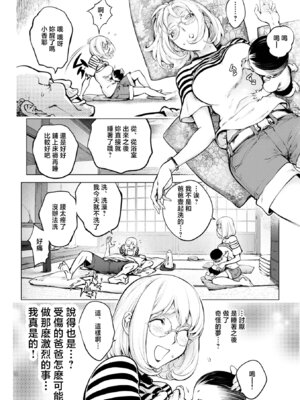 [蒟吉人] カヤ姉とジジイの思い出（後編） [中国翻訳]_16_idjb