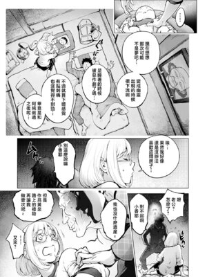 [蒟吉人] カヤ姉とジジイの思い出（後編） [中国翻訳]_17_pkos