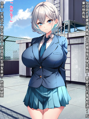 [クレージュアクセル] 無口で爆乳な猫系幼馴染が裏では発情ドスケベモードで俺に懐いてくるんだが！？ [中国翻訳] [機翻]_076_fuao