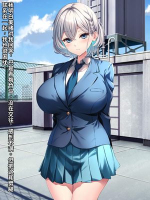 [クレージュアクセル] 無口で爆乳な猫系幼馴染が裏では発情ドスケベモードで俺に懐いてくるんだが！？ [中国翻訳] [機翻]_077_xdmi