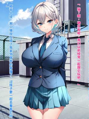 [クレージュアクセル] 無口で爆乳な猫系幼馴染が裏では発情ドスケベモードで俺に懐いてくるんだが！？ [中国翻訳] [機翻]_078_pkkq