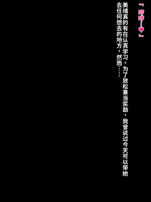 [クレージュアクセル] 無口で爆乳な猫系幼馴染が裏では発情ドスケベモードで俺に懐いてくるんだが！？ [中国翻訳] [機翻]_201_hbpp