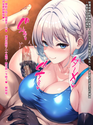 [クレージュアクセル] 無口で爆乳な猫系幼馴染が裏では発情ドスケベモードで俺に懐いてくるんだが！？ [中国翻訳] [機翻]_208_hhdr