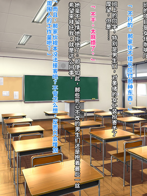 [クレージュアクセル] 無口で爆乳な猫系幼馴染が裏では発情ドスケベモードで俺に懐いてくるんだが！？ [中国翻訳] [機翻]_266_eqmn